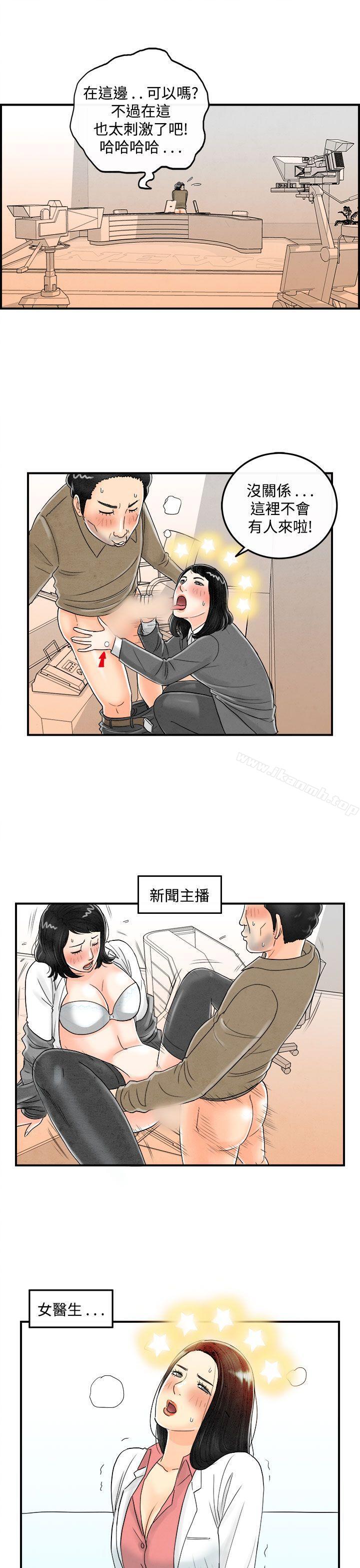 韩国漫画离婚报告书(完结)韩漫_离婚报告书(完结)-第44话-专偷女人心的超能老公在线免费阅读-韩国漫画-第3张图片