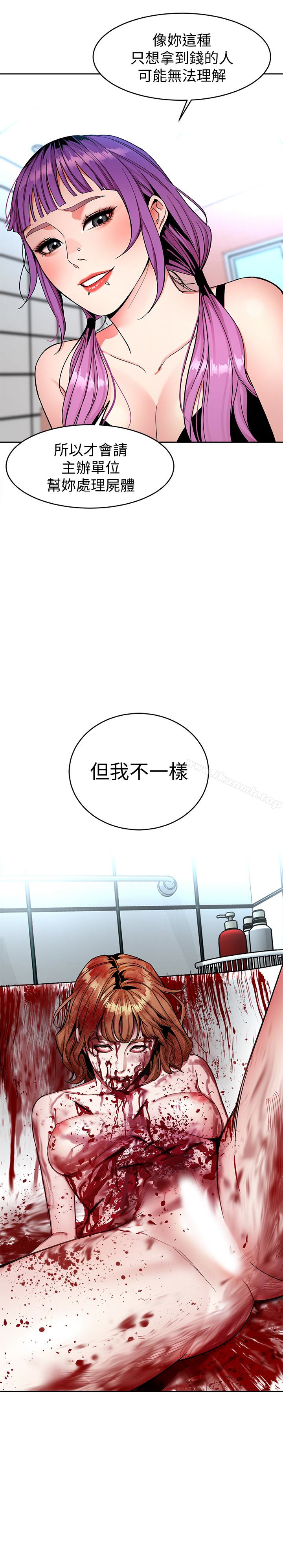 韩国漫画致命游戏韩漫_致命游戏-第32话-扭转局面的郑子芸登场在线免费阅读-韩国漫画-第34张图片