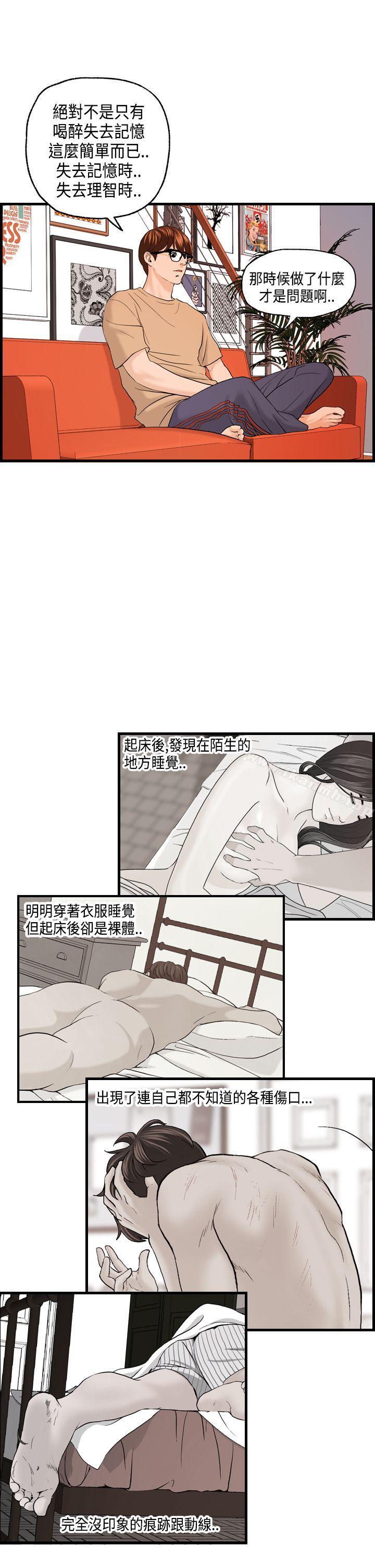 韩国漫画激情分享屋(完结)韩漫_激情分享屋(完结)-第22话在线免费阅读-韩国漫画-第19张图片