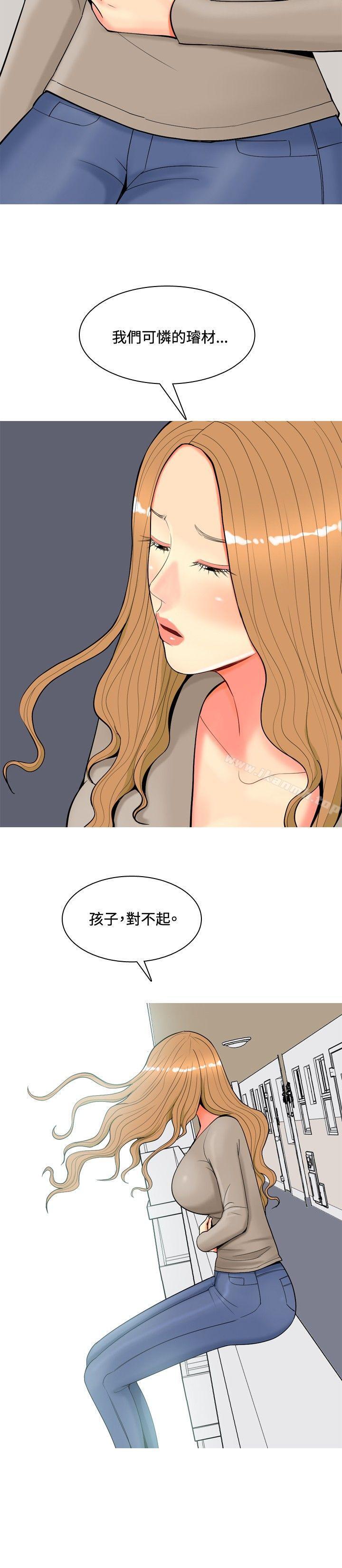 韩国漫画我与妓女结婚了(完结)韩漫_我与妓女结婚了(完结)-第57话在线免费阅读-韩国漫画-第2张图片