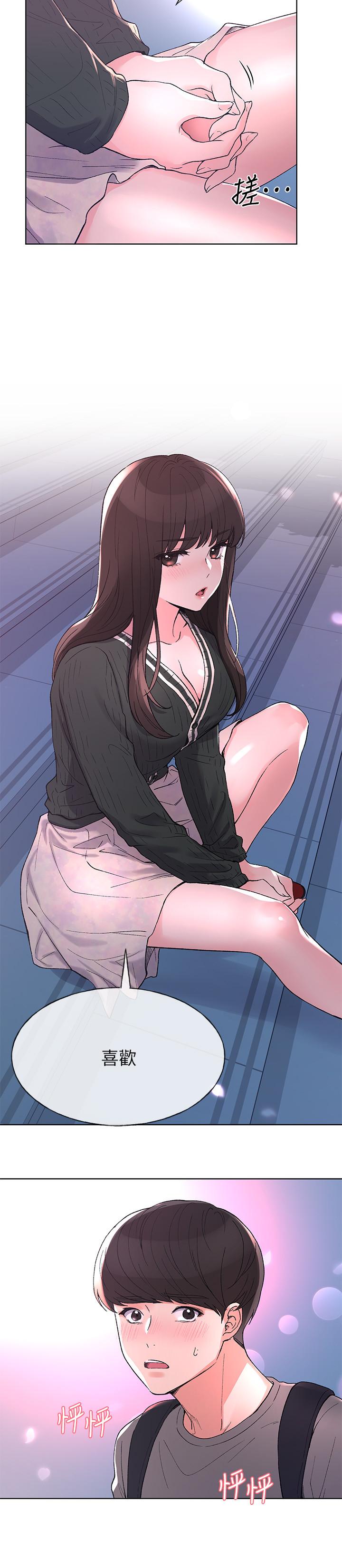 韩国漫画重考生韩漫_重考生-第56话-情侣间的亲密互动在线免费阅读-韩国漫画-第7张图片