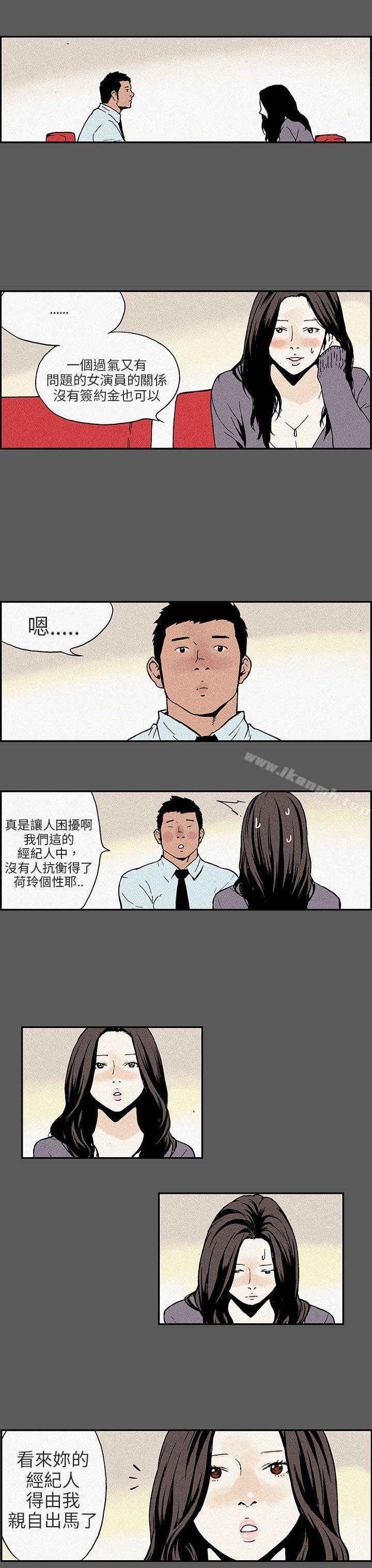 韩国漫画丑闻第三季(完结)韩漫_丑闻第三季(完结)-最终话在线免费阅读-韩国漫画-第9张图片