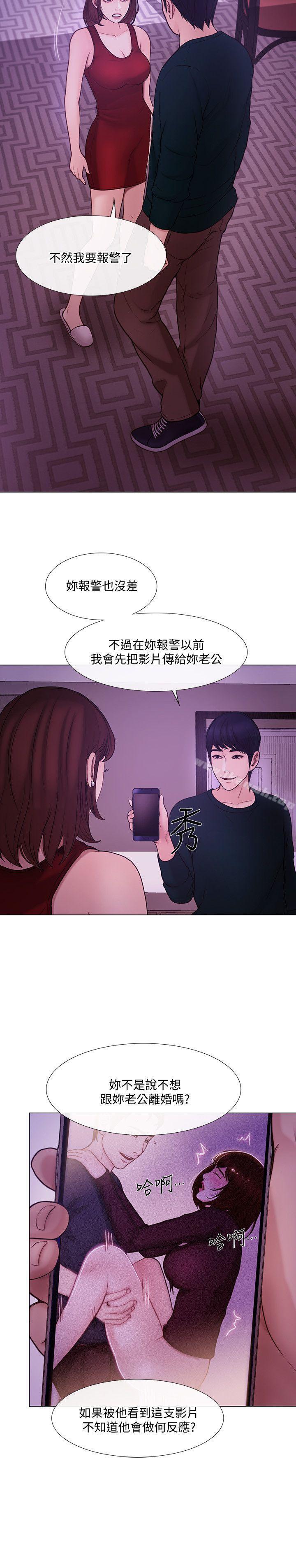 韩国漫画人夫的悸动韩漫_人夫的悸动-第35话-车骏奎的秘密交易在线免费阅读-韩国漫画-第10张图片