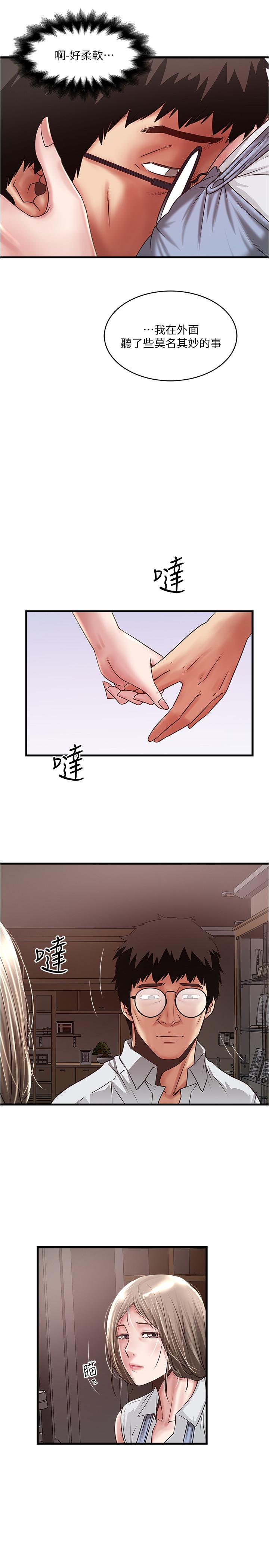 韩国漫画下女,初希韩漫_下女,初希-第80话-从一开始就有计划的接近在线免费阅读-韩国漫画-第21张图片