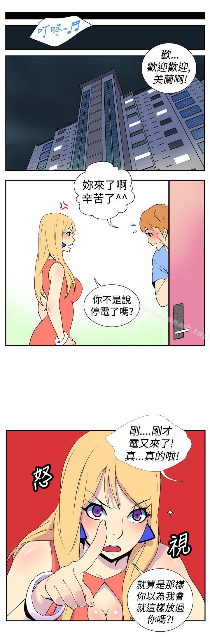 韩国漫画她的秘密空间(完结)韩漫_她的秘密空间(完结)-第十六话在线免费阅读-韩国漫画-第8张图片