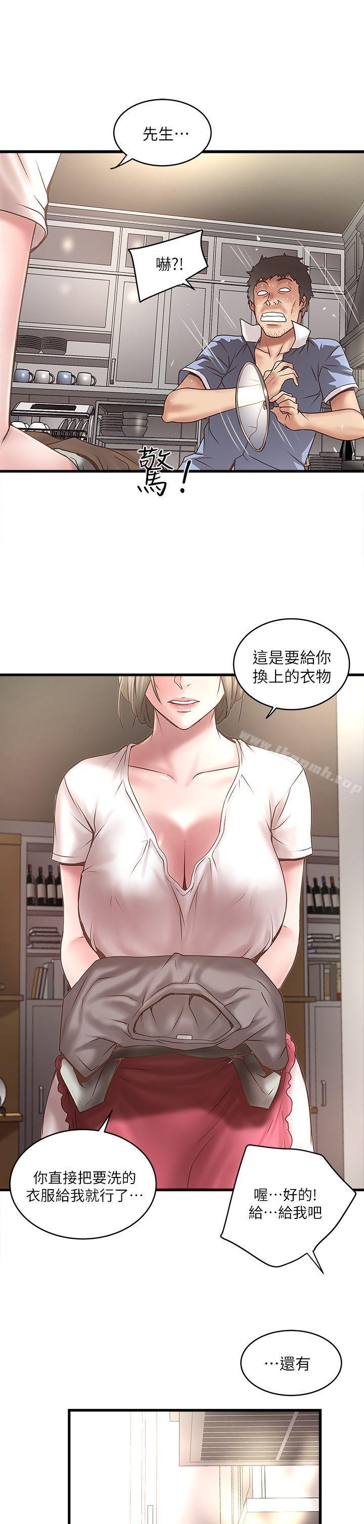 韩国漫画下女,初希韩漫_下女,初希-第16话-能干的新人在线免费阅读-韩国漫画-第10张图片