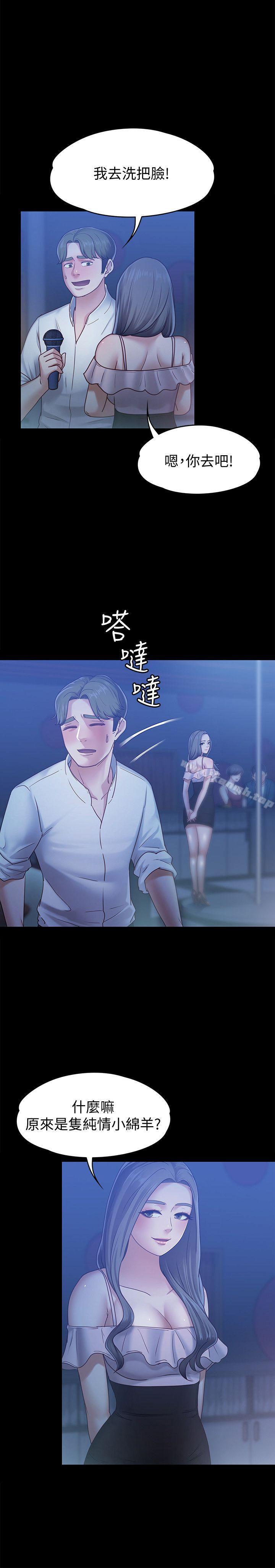 韩国漫画按摩妹女友韩漫_按摩妹女友-第7话-邂逅跨性别酒吧的美人们在线免费阅读-韩国漫画-第16张图片