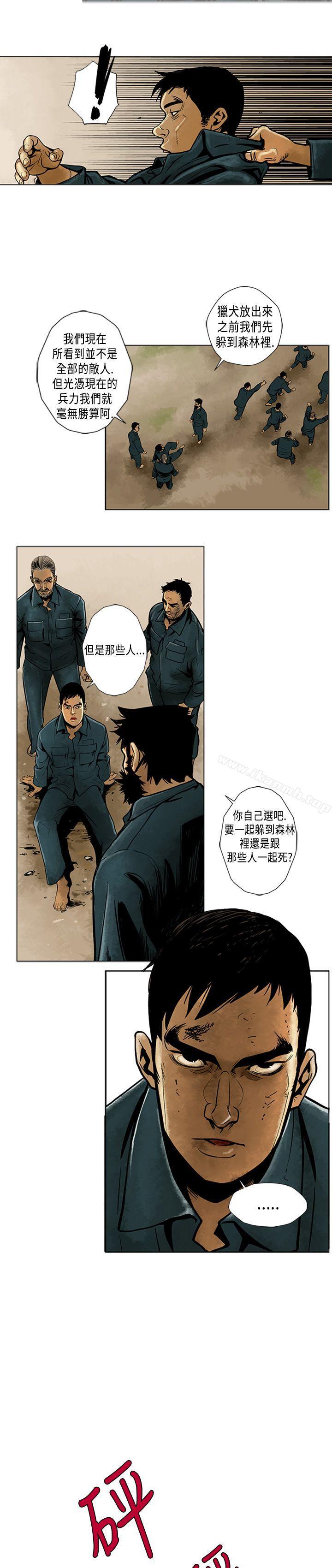 韩国漫画巨人(完结)韩漫_巨人(完结)-第4话在线免费阅读-韩国漫画-第7张图片