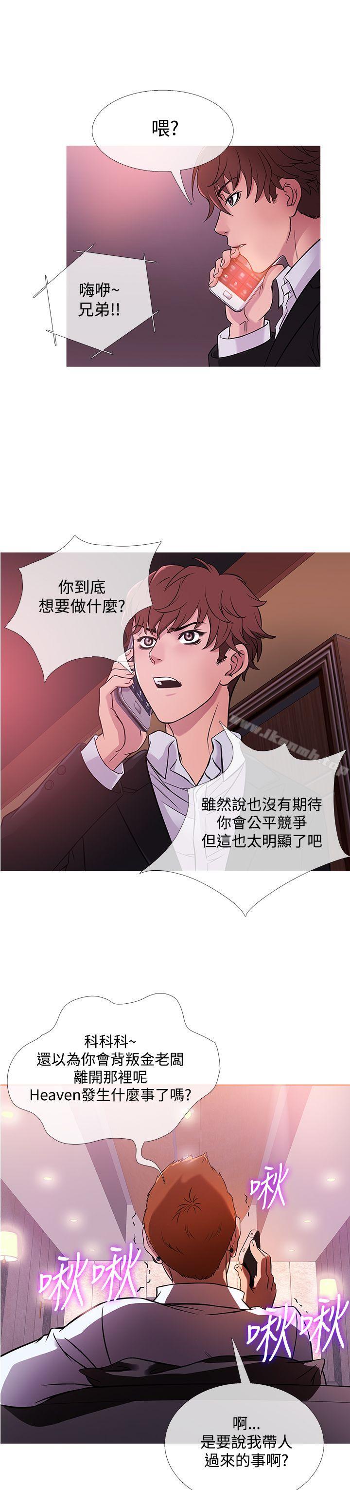 韩国漫画鸭王（无删减）韩漫_鸭王（无删减）-第41话在线免费阅读-韩国漫画-第11张图片