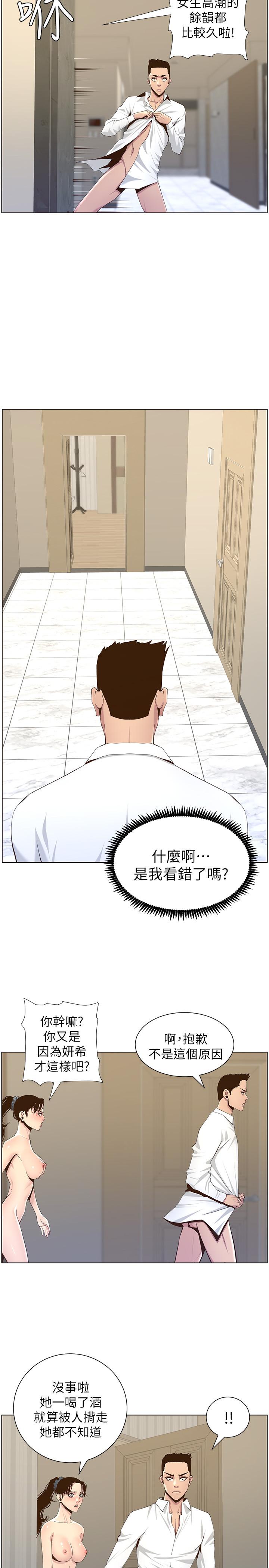 韩国漫画姐妹与继父韩漫_姐妹与继父-第79话-享受偷窥乐趣的妍希在线免费阅读-韩国漫画-第22张图片