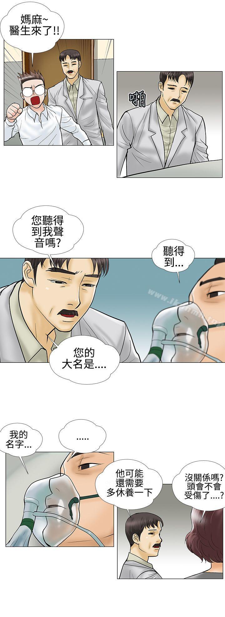 韩国漫画危险的爱(完结)韩漫_危险的爱(完结)-第27话在线免费阅读-韩国漫画-第8张图片