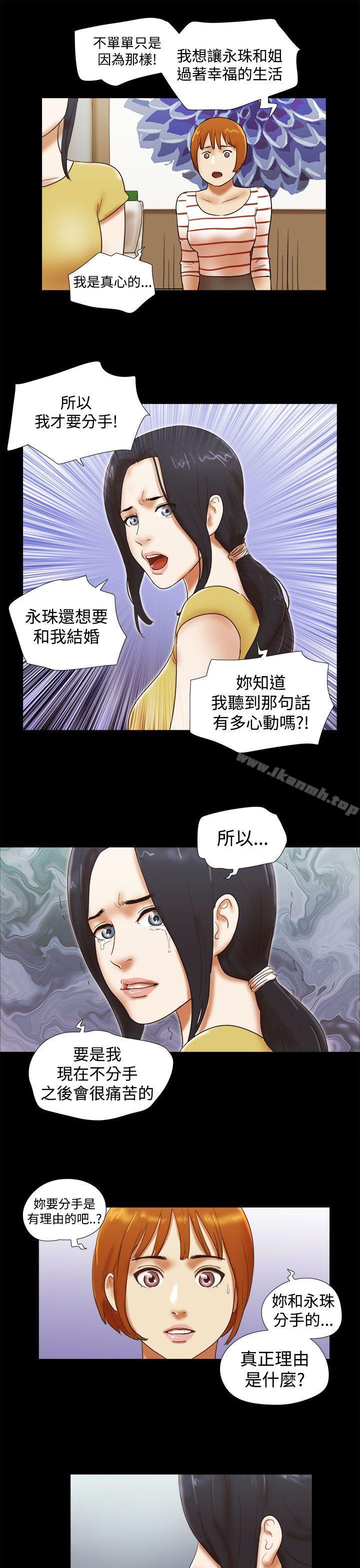 韩国漫画She：我的魅惑女友韩漫_She：我的魅惑女友-第37话在线免费阅读-韩国漫画-第17张图片