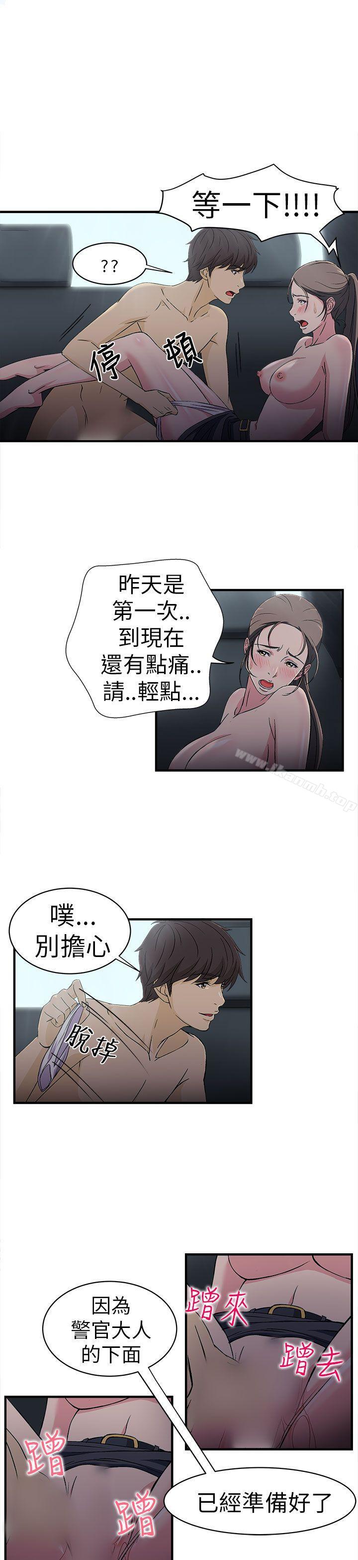 韩国漫画制服的诱惑韩漫_制服的诱惑-警察篇(5)在线免费阅读-韩国漫画-第15张图片