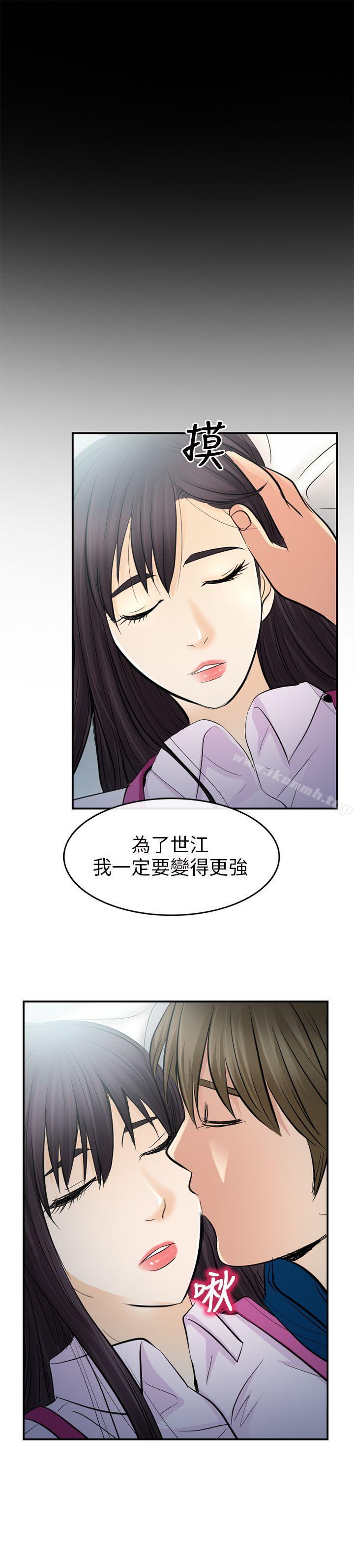 韩国漫画性王之路韩漫_性王之路-第14话在线免费阅读-韩国漫画-第19张图片