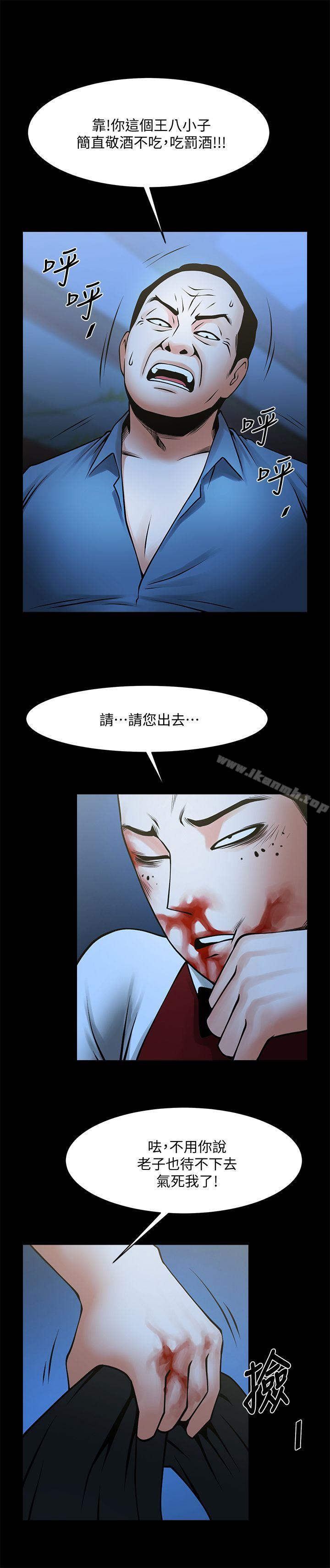 韩国漫画共享情人韩漫_共享情人-第35话-私心保护银夏的店经理在线免费阅读-韩国漫画-第9张图片