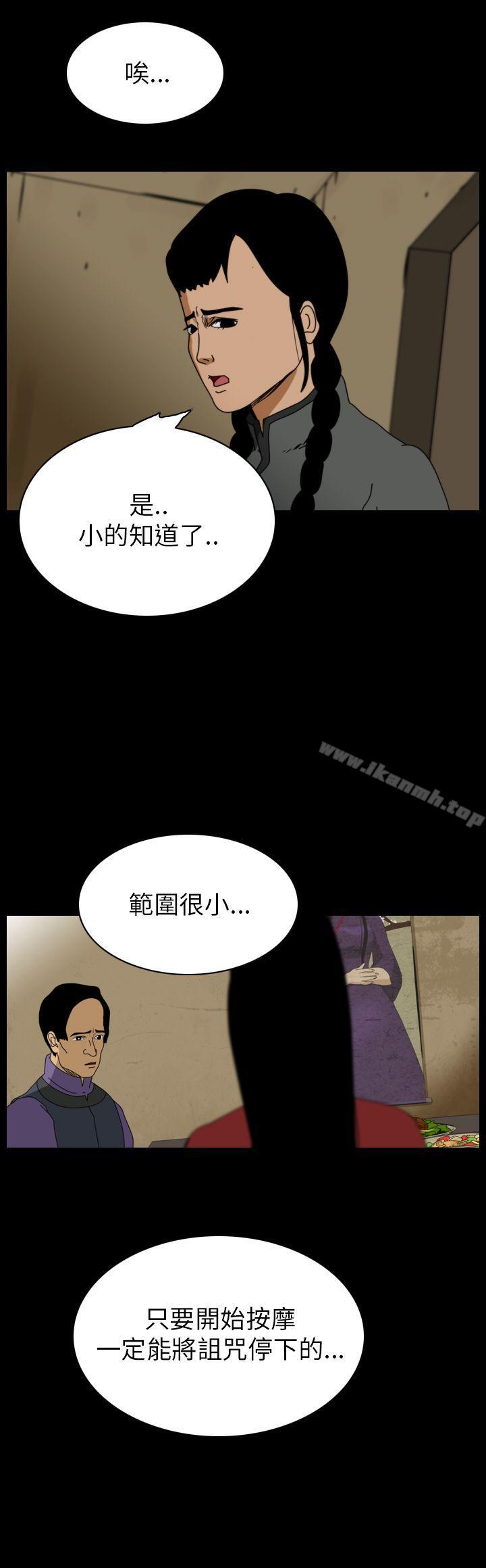 韩国漫画恐怖秀（完结）韩漫_恐怖秀（完结）-第73话在线免费阅读-韩国漫画-第4张图片