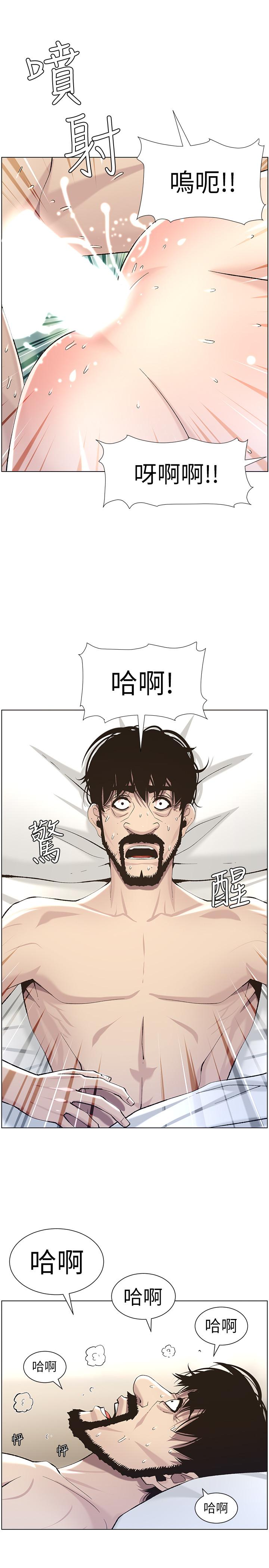 韩国漫画姐妹与继父韩漫_姐妹与继父-第53话-难道我酒后失态了在线免费阅读-韩国漫画-第21张图片
