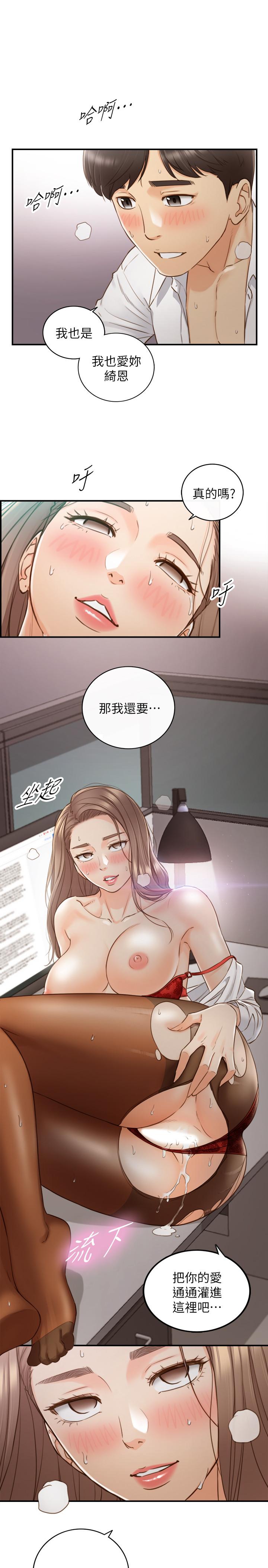 韩国漫画正妹小主管韩漫_正妹小主管-第60话-都是你害我变得这么淫荡在线免费阅读-韩国漫画-第32张图片