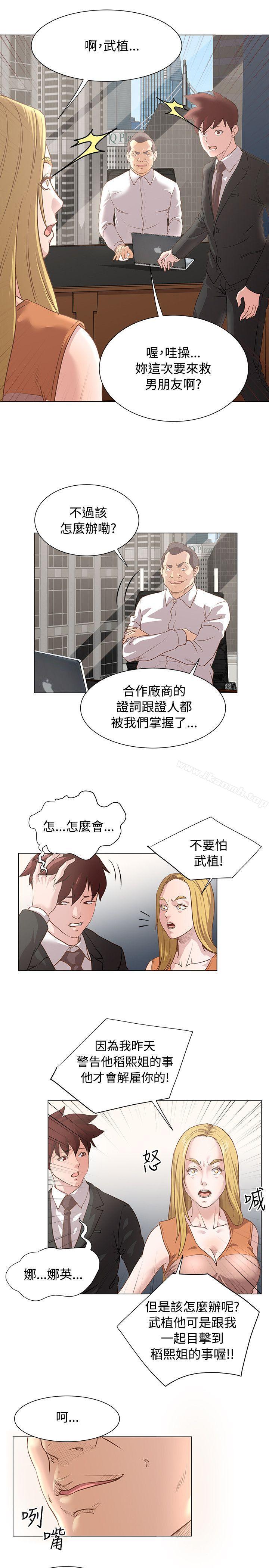 韩国漫画OFFICE-TROUBLE韩漫_OFFICE-TROUBLE-第11话在线免费阅读-韩国漫画-第14张图片