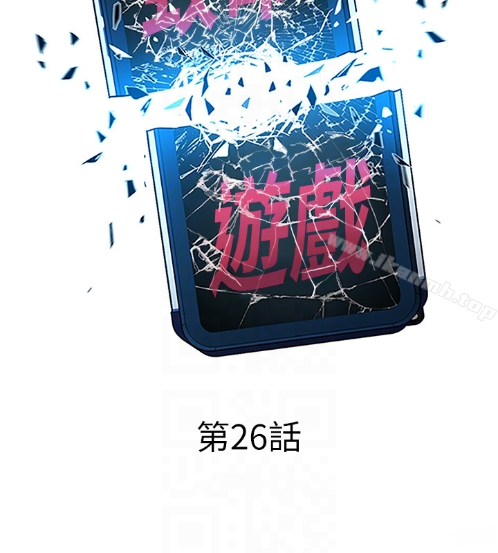 韩国漫画致命游戏韩漫_致命游戏-第26话-我们之间需要新的刺激在线免费阅读-韩国漫画-第7张图片