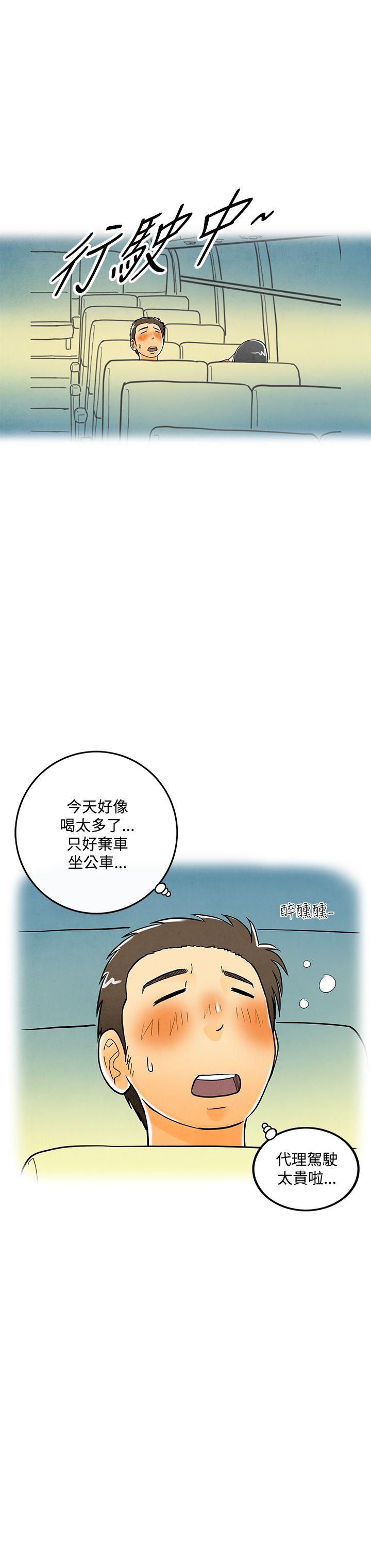 韩国漫画离婚报告书(完结)韩漫_离婚报告书(完结)-第6话-搭了10次公车的男人在线免费阅读-韩国漫画-第9张图片