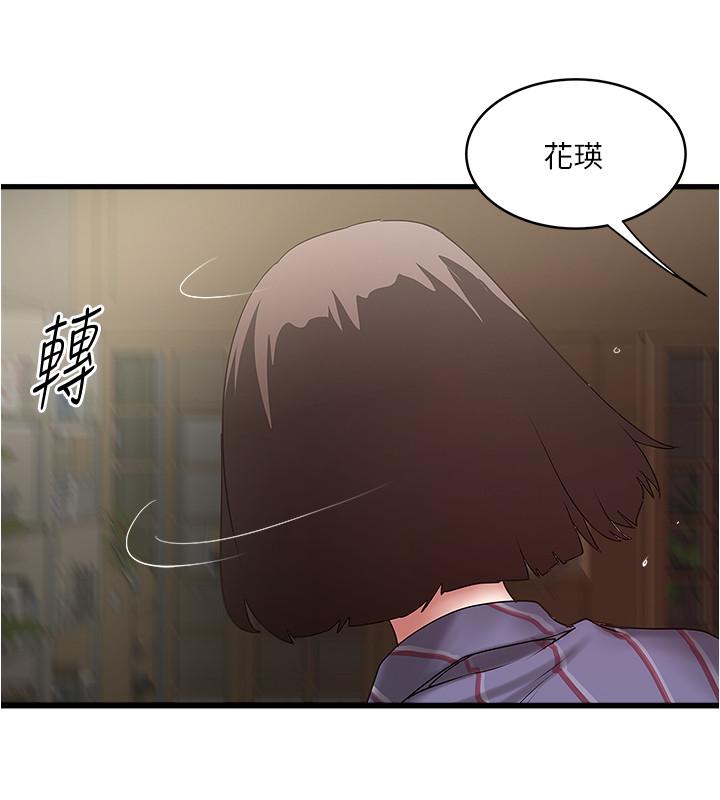 韩国漫画下女,初希韩漫_下女,初希-第88话-老婆怀孕了.？在线免费阅读-韩国漫画-第25张图片