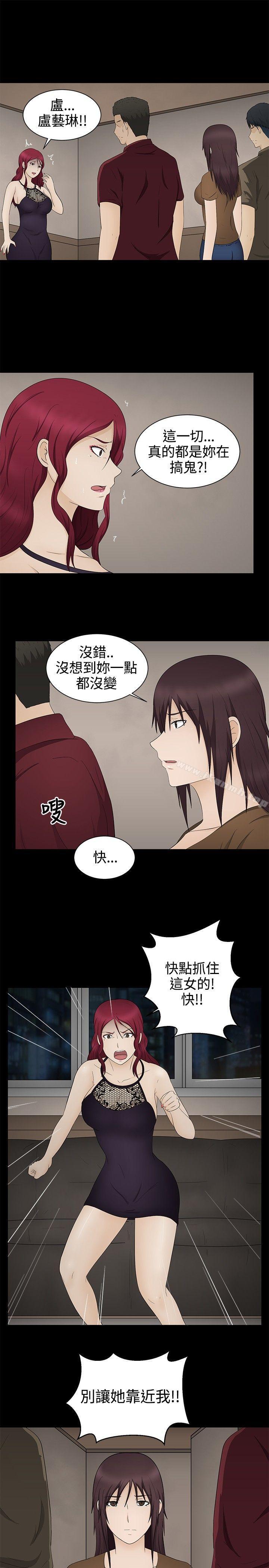 韩国漫画水蛭韩漫_水蛭-第17话在线免费阅读-韩国漫画-第27张图片