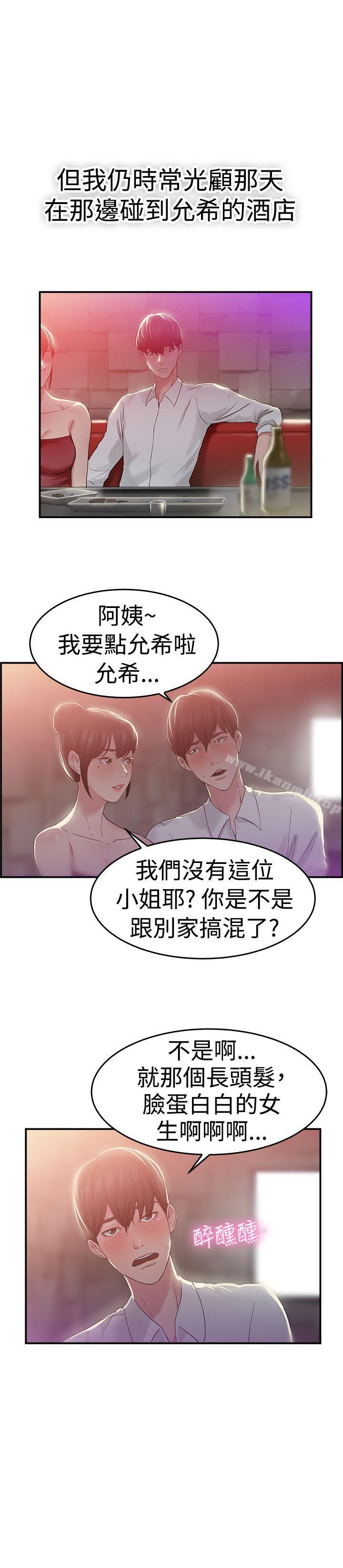 韩国漫画前男友前女友(完结)韩漫_前男友前女友(完结)-第42话-六千元买前女友(下)在线免费阅读-韩国漫画-第3张图片