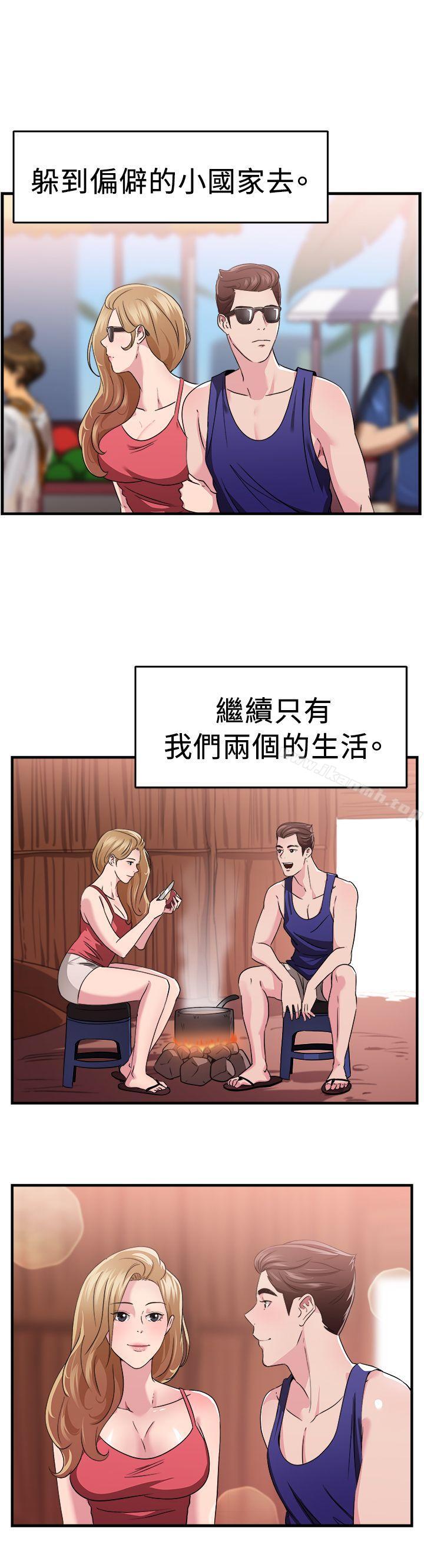 韩国漫画前男友前女友(完结)韩漫_前男友前女友(完结)-第81话-组织中的女间谍玛丽亚(下)在线免费阅读-韩国漫画-第14张图片