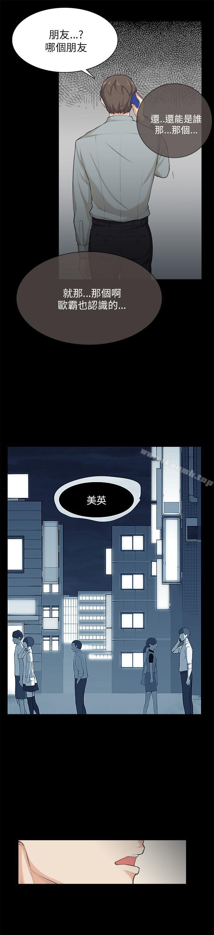 韩国漫画斯德哥尔摩症候群韩漫_斯德哥尔摩症候群-第30话在线免费阅读-韩国漫画-第4张图片