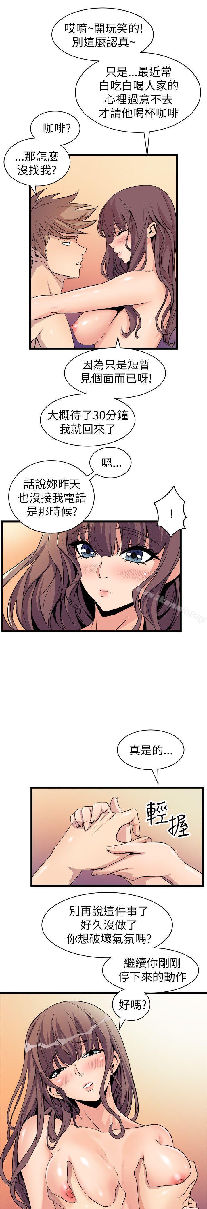 韩国漫画窥视韩漫_窥视-第18话在线免费阅读-韩国漫画-第9张图片