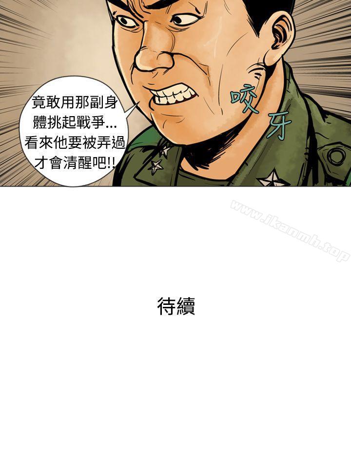 韩国漫画巨人(完结)韩漫_巨人(完结)-第6话在线免费阅读-韩国漫画-第15张图片