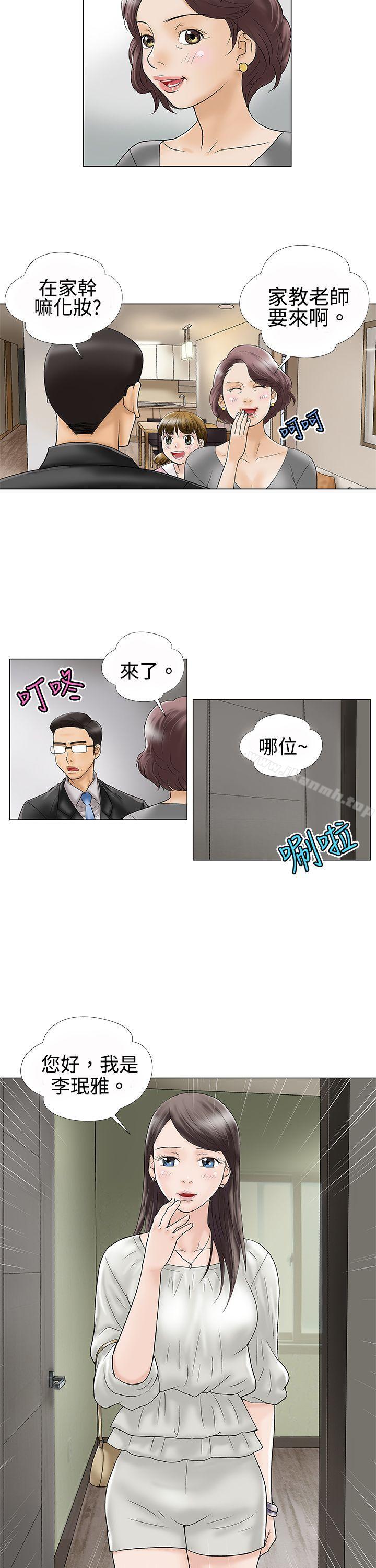 韩国漫画危险的爱(完结)韩漫_危险的爱(完结)-第1话在线免费阅读-韩国漫画-第10张图片