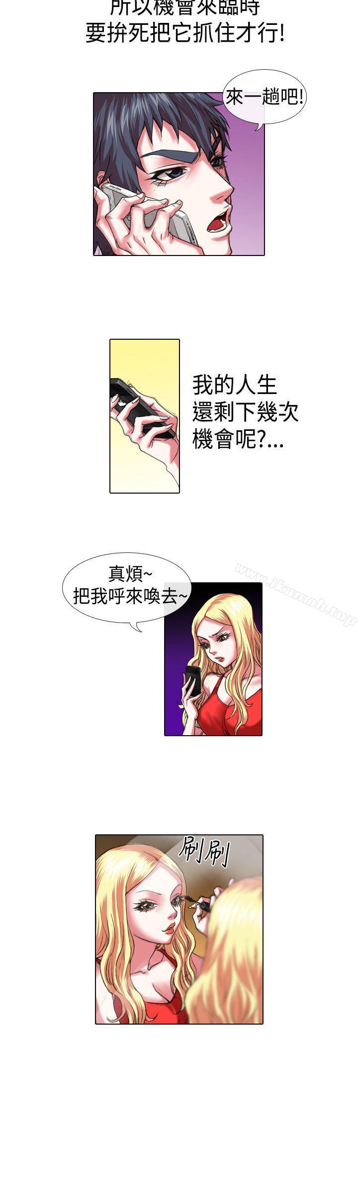 韩国漫画偶像狙击手(完结)韩漫_偶像狙击手(完结)-第14话在线免费阅读-韩国漫画-第18张图片