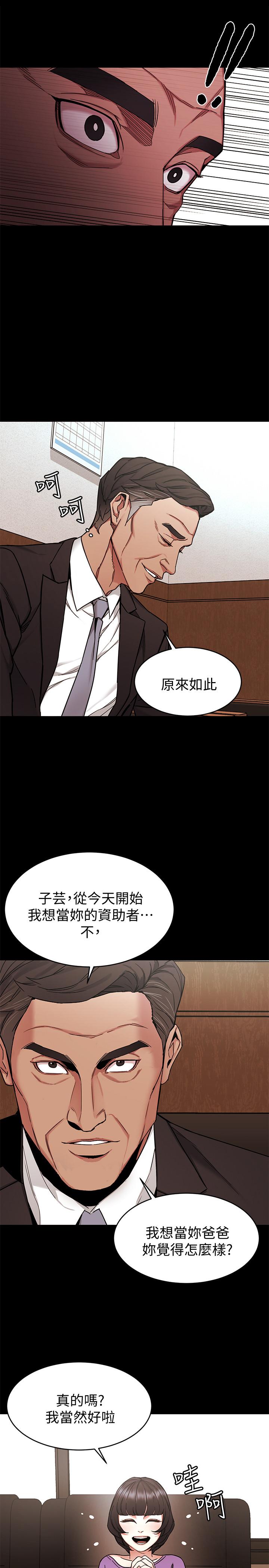 韩国漫画致命游戏韩漫_致命游戏-第47话-会长的访客郑子芸在线免费阅读-韩国漫画-第21张图片