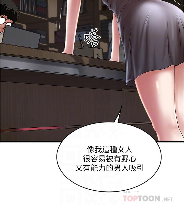 韩国漫画下女,初希韩漫_下女,初希-第65话-承认错误的老婆在线免费阅读-韩国漫画-第14张图片