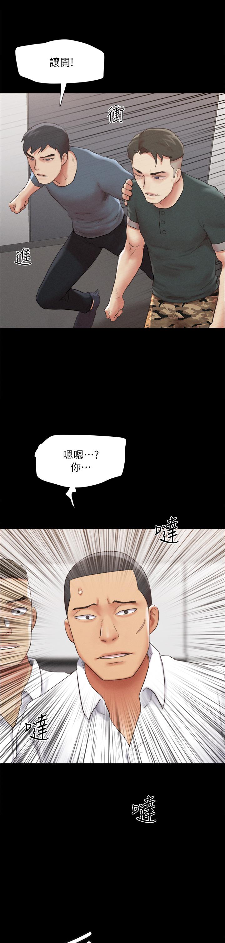 韩国漫画协议换爱韩漫_协议换爱-第149话-被我上总比被轮奸好在线免费阅读-韩国漫画-第13张图片