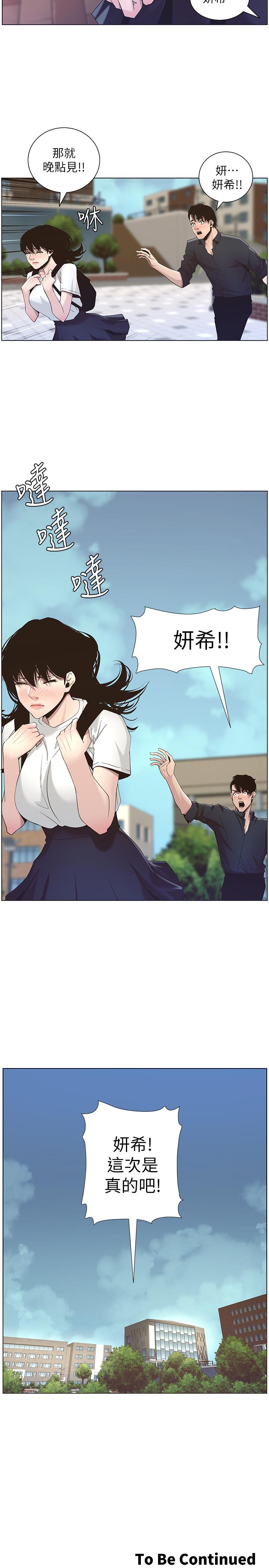 韩国漫画姐妹与继父韩漫_姐妹与继父-第45话-我今天一定要和你做...在线免费阅读-韩国漫画-第23张图片