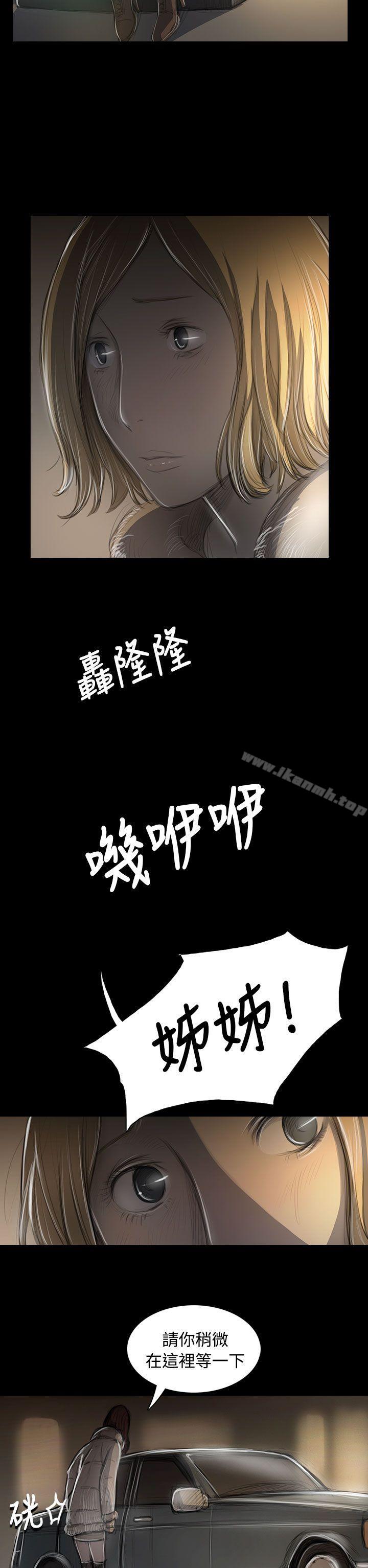 韩国漫画姐姐:-莲韩漫_姐姐:-莲-第43话在线免费阅读-韩国漫画-第2张图片