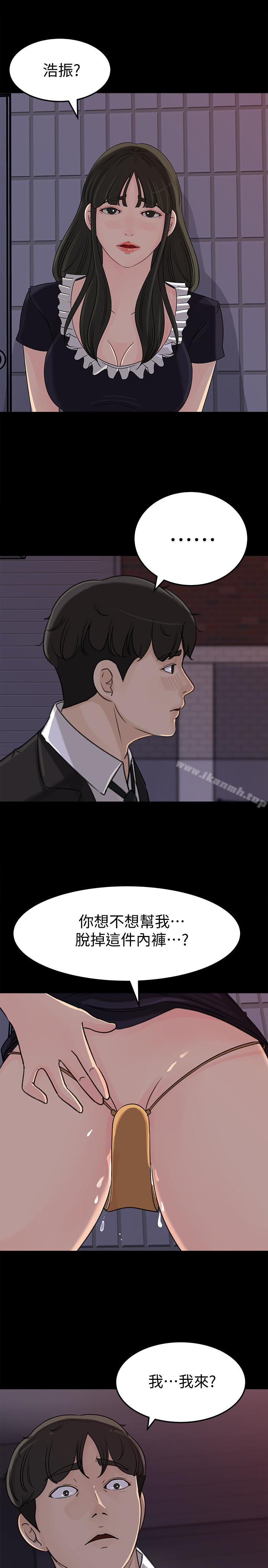 韩国漫画媳妇的诱惑韩漫_媳妇的诱惑-第35话-妳竟敢背著我跟我儿子乱搞?!在线免费阅读-韩国漫画-第8张图片