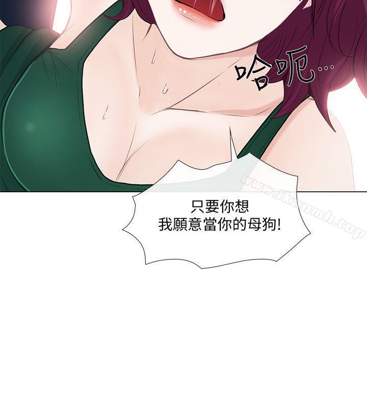 韩国漫画人夫的悸动韩漫_人夫的悸动-第17话-书雅突如其来的告白在线免费阅读-韩国漫画-第23张图片