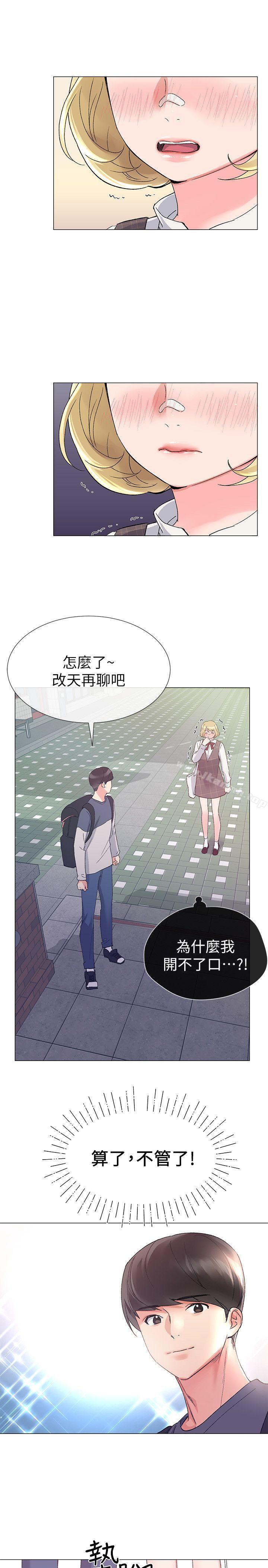 韩国漫画重考生韩漫_重考生-第16话-你喜欢怎样的女人?在线免费阅读-韩国漫画-第19张图片