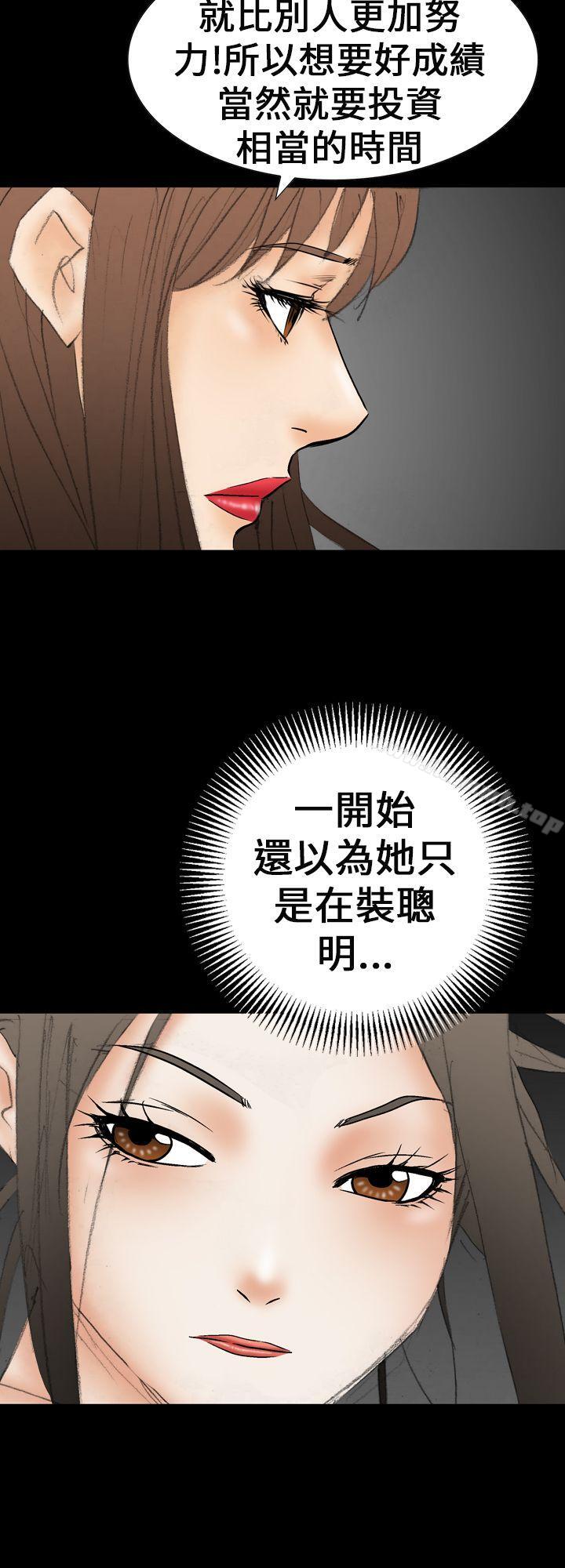 韩国漫画魔鬼(完结)韩漫_魔鬼(完结)-第21话在线免费阅读-韩国漫画-第18张图片