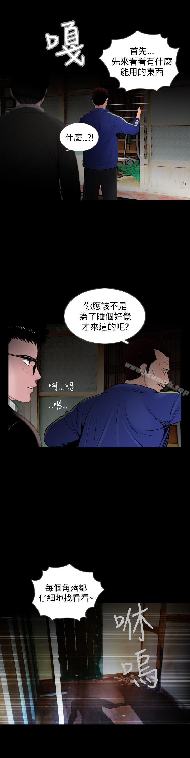 韩国漫画失踪韩漫_失踪-第14话在线免费阅读-韩国漫画-第4张图片