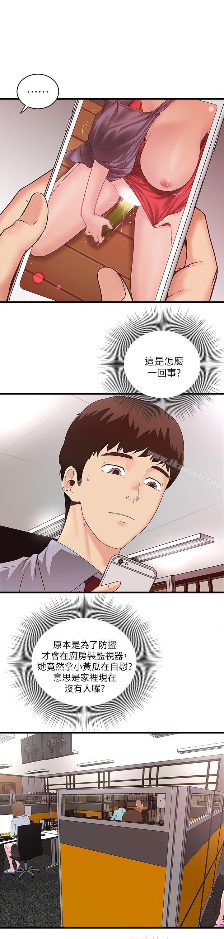 韩国漫画下女,初希韩漫_下女,初希-第4话-意外的画面在线免费阅读-韩国漫画-第20张图片