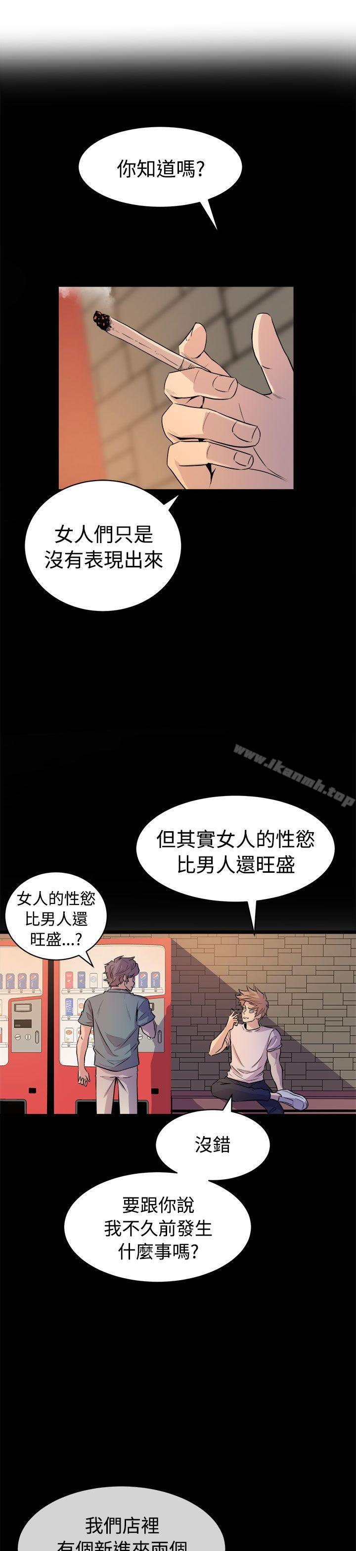 韩国漫画窥视韩漫_窥视-第13话在线免费阅读-韩国漫画-第5张图片