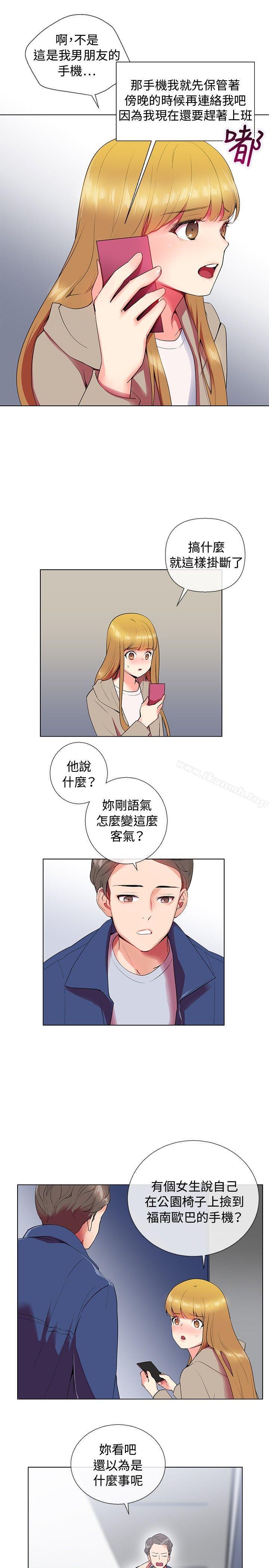 韩国漫画我的秘密砲友韩漫_我的秘密砲友-第6话在线免费阅读-韩国漫画-第3张图片