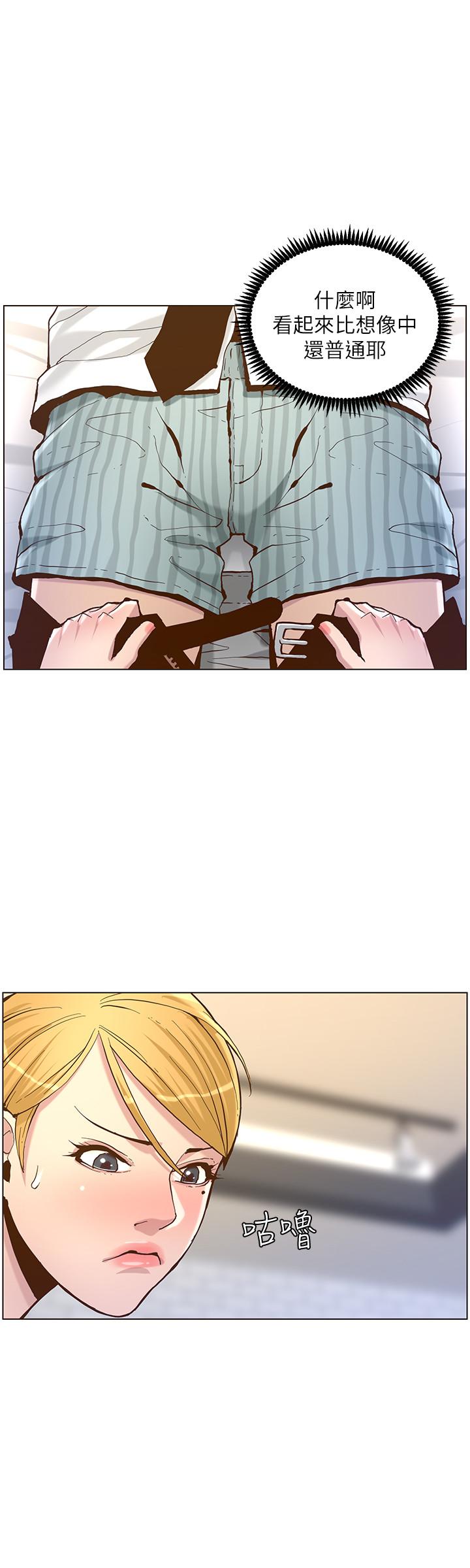 韩国漫画姐妹与继父韩漫_姐妹与继父-第69话-那我主动不就好了在线免费阅读-韩国漫画-第20张图片