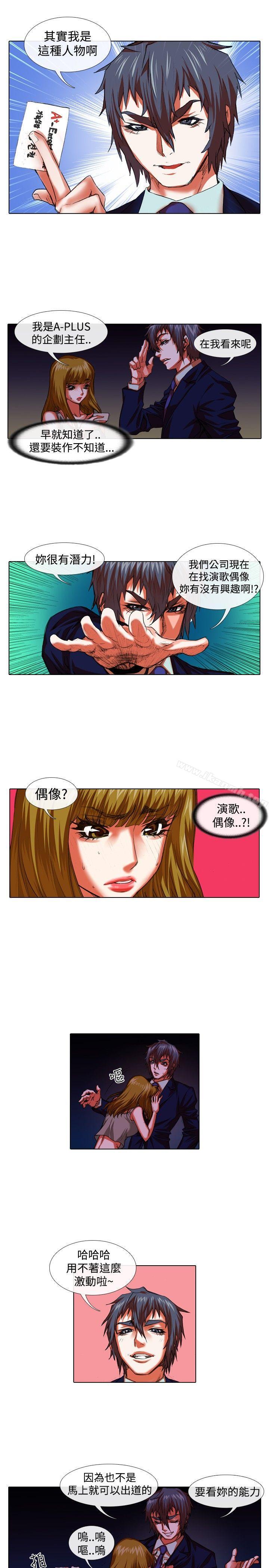 韩国漫画偶像狙击手(完结)韩漫_偶像狙击手(完结)-第32话在线免费阅读-韩国漫画-第9张图片