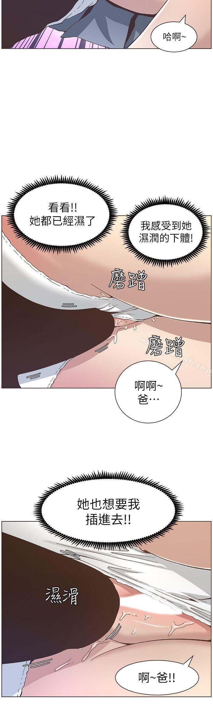 韩国漫画姐妹与继父韩漫_姐妹与继父-第11话-妳也渴望爸爸吗?在线免费阅读-韩国漫画-第15张图片